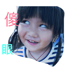翠翠