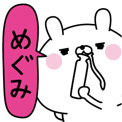 Megumi super only Name sticker