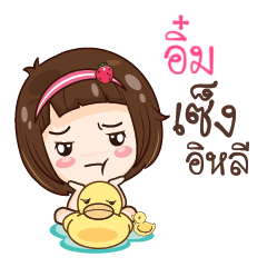 UIM gamsailittlegirl_E