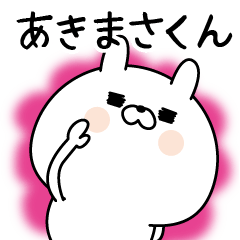 Name Sticker to send to Akimasakun