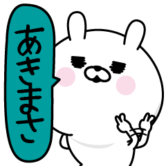 Akimasa Man's Name Sticker
