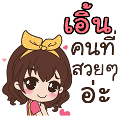 This is Earn. by sirinapa