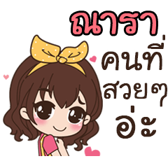 This is Nara by sirinapa