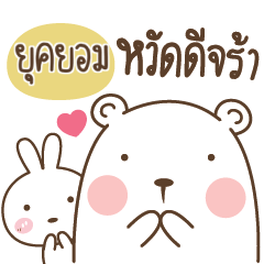 YUKCOM Bear and Little Rabbit