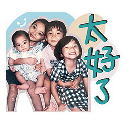 李小孩x4