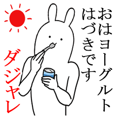 haduki's everyday name Sticker pun