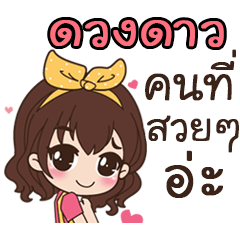 This is Dungdao by sirinapa
