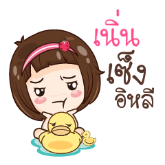 NERN gamsailittlegirl_E