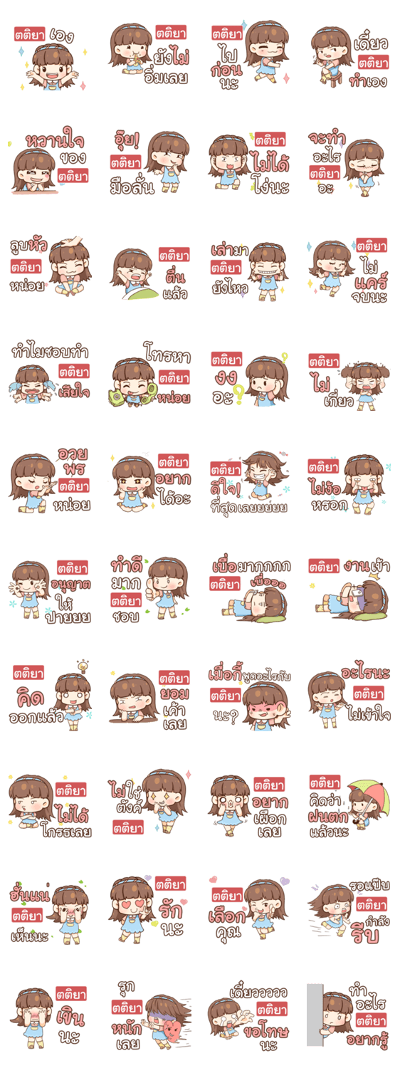 Ttiya Judy Free Day Lineクリエイターズスタンプ Stamplist