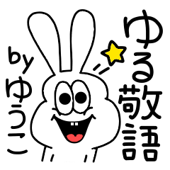 Yuuko exclusive loose honorific words