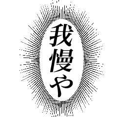 Stiker balon dialek Kansai