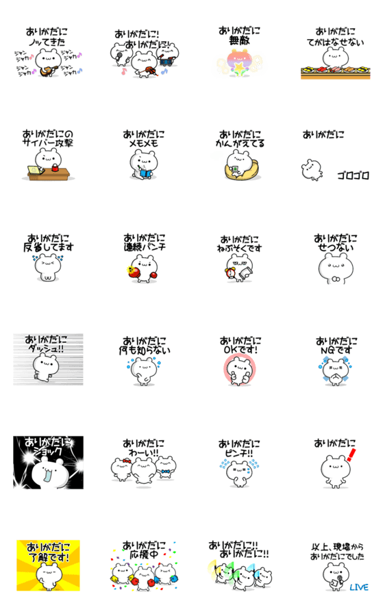 ありがだにさん用 高速で動く名前スタンプ Lineクリエイターズスタンプ Stamplist