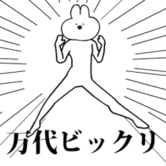 キモ動く万代うさぎ！