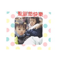 54可愛的一家人