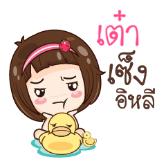 TAOE gamsailittlegirl_E