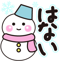 hanai shiroi winter sticker