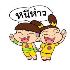 เล่ง & หง