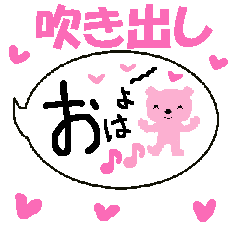 Fukidasi sticker (Ordinary pink bear)