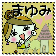 Convenient! Sticker of [Mayumi]!