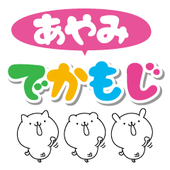 Ayami big name Sticker