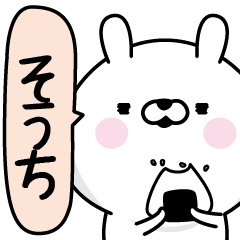 Souti Man's Name Sticker