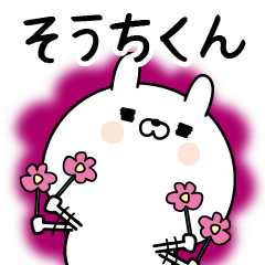 Name Sticker to send to Soutikun