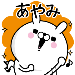Name used for Ayami Nickname