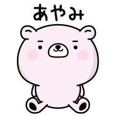 Ayami responds fluently