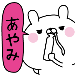 Ayami super only Name sticker