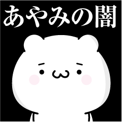 Ayami heart's darkness