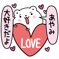 Ayami inject LOVE