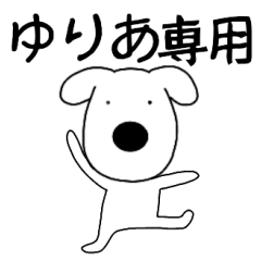 Dog dog Yuria