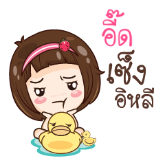 EED gamsailittlegirl_E