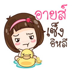 EYE2 gamsailittlegirl_E