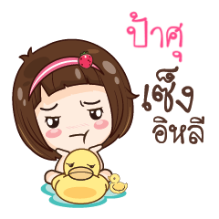 PASU3 gamsailittlegirl_E