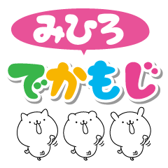 Mihiro big name Sticker