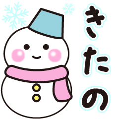 kitano shiroi winter sticker