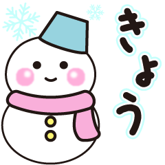 kyou shiroi winter sticker