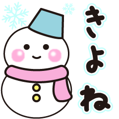 kiyone shiroi winter sticker