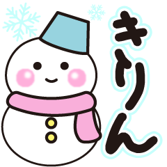 kirin shiroi winter sticker