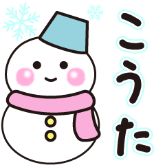 kouta shiroi winter sticker