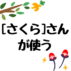 [MOVE]"SAKURA"Sticker_ for shop clerk