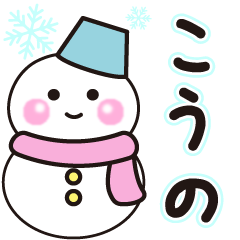 kouno shiroi winter sticker