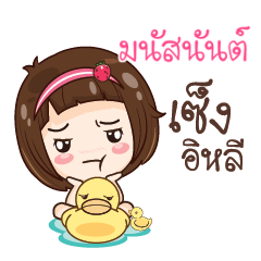 MNUSNAN gamsailittlegirl_E