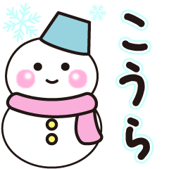 koura shiroi winter sticker