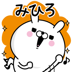 Name used for Mihiro Nickname