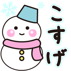 kosuge shiroi winter sticker