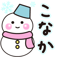 konaka shiroi winter sticker