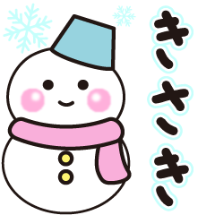 kisaki shiroi winter sticker