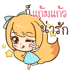 KAMKAO cute cute